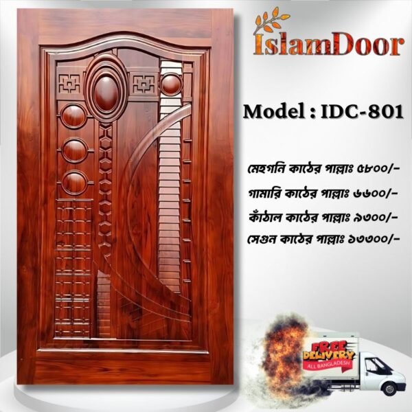 মেহগনি কাঠের পাল্লা 802