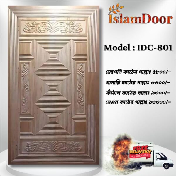 মেহগনি কাঠের পাল্লা 801