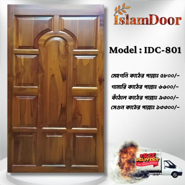 মেহগনি কাঠের পাল্লা 805