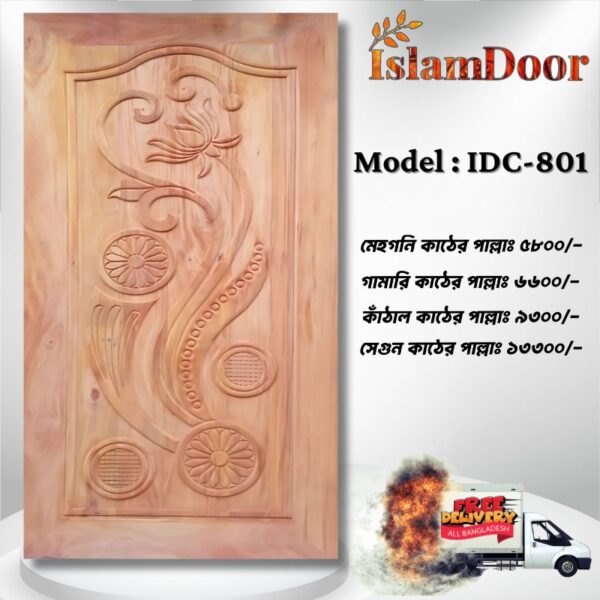 মেহগনি কাঠের পাল্লা 804