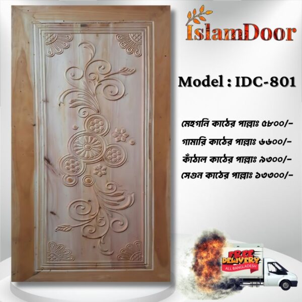 মেহগনি কাঠের পাল্লা 803