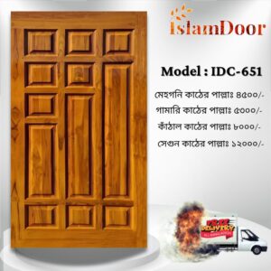 Premium Mahogany Door Price (4500/=)in Bangladesh | 25-Years Warranty | Islam Door