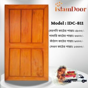 আকর্ষণীয় Door Price এ কিনুন ইসলাম ডোরের দরজা (২৫ বছরের ওয়ারেন্টি)