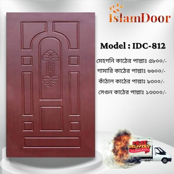 আকর্ষণীয় Door Price এ কিনুন ইসলাম ডোরের দরজা (২৫ বছরের ওয়ারেন্টি)