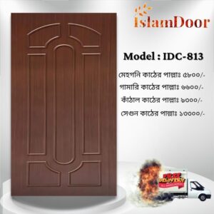 আকর্ষণীয় Door Price এ কিনুন ইসলাম ডোরের দরজা (২৫ বছরের ওয়ারেন্টি)