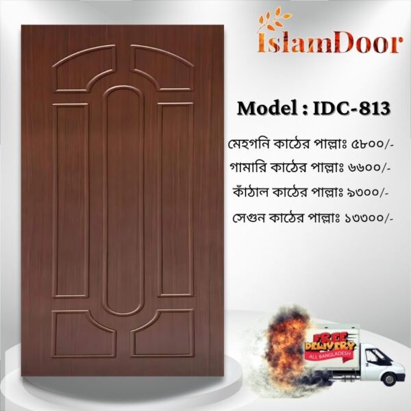 আকর্ষণীয় Door Price এ কিনুন ইসলাম ডোরের দরজা (২৫ বছরের ওয়ারেন্টি)