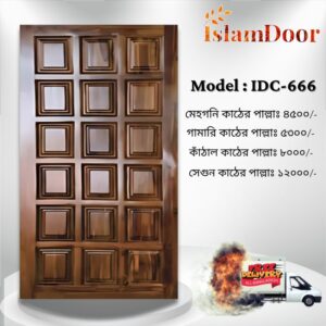আকর্ষণীয় Door Price এ কিনুন ইসলাম ডোরের দরজা (২৫ বছরের ওয়ারেন্টি)