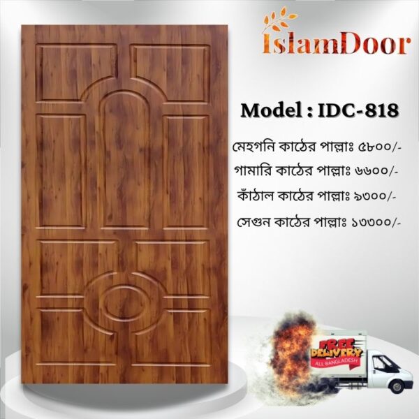 আকর্ষণীয় Door Price এ কিনুন ইসলাম ডোরের দরজা (২৫ বছরের ওয়ারেন্টি)