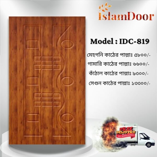 আকর্ষণীয় Door Price এ কিনুন ইসলাম ডোরের দরজা (২৫ বছরের ওয়ারেন্টি)