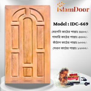 আকর্ষণীয় Door Price এ কিনুন ইসলাম ডোরের দরজা (২৫ বছরের ওয়ারেন্টি)