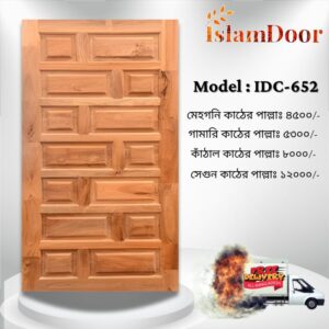 Premium Mahogany Door Price (4500/=)in Bangladesh | 25-Years Warranty | Islam Door