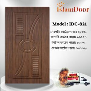 আকর্ষণীয় Door Price এ কিনুন ইসলাম ডোরের দরজা (২৫ বছরের ওয়ারেন্টি)