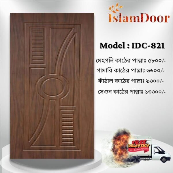 আকর্ষণীয় Door Price এ কিনুন ইসলাম ডোরের দরজা (২৫ বছরের ওয়ারেন্টি)