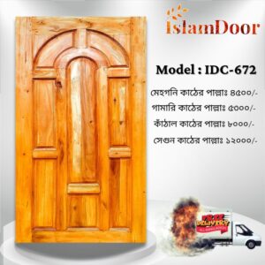 আকর্ষণীয় Door Price এ কিনুন ইসলাম ডোরের দরজা (২৫ বছরের ওয়ারেন্টি)