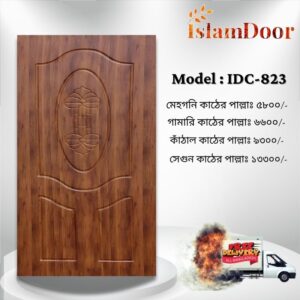 আকর্ষণীয় Door Price এ কিনুন ইসলাম ডোরের দরজা (২৫ বছরের ওয়ারেন্টি)