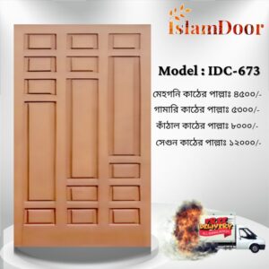 আকর্ষণীয় Door Price এ কিনুন ইসলাম ডোরের দরজা (২৫ বছরের ওয়ারেন্টি)
