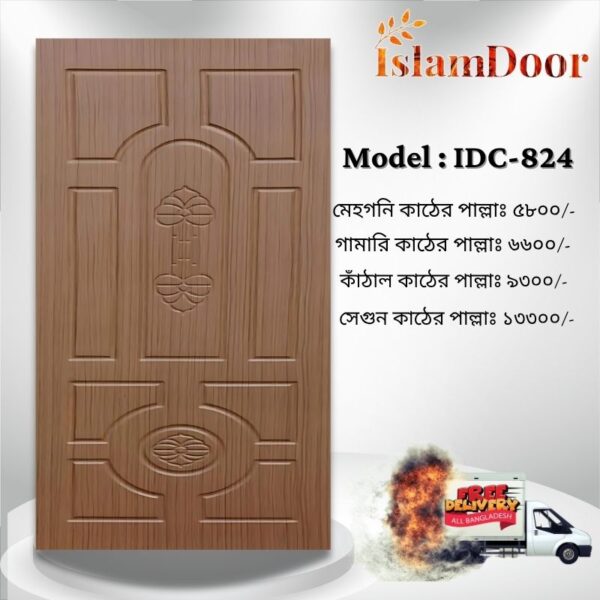 আকর্ষণীয় Door Price এ কিনুন ইসলাম ডোরের দরজা (২৫ বছরের ওয়ারেন্টি)