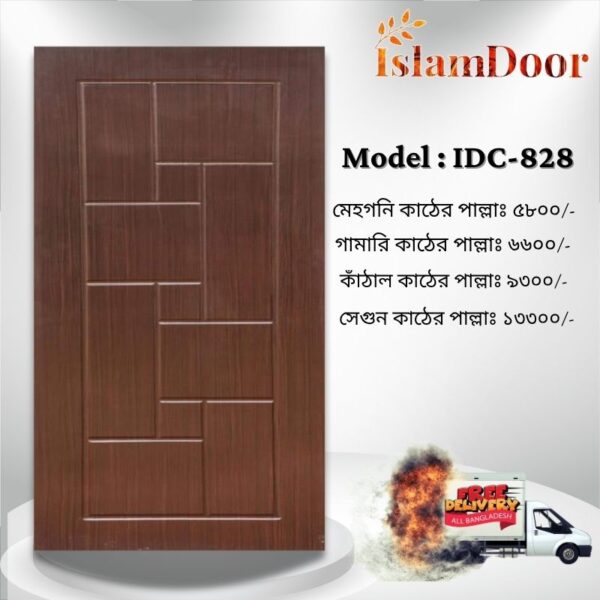 আকর্ষণীয় Door Price এ কিনুন ইসলাম ডোরের দরজা (২৫ বছরের ওয়ারেন্টি)
