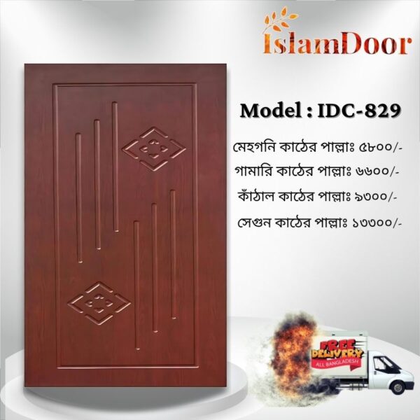 আকর্ষণীয় Door Price এ কিনুন ইসলাম ডোরের দরজা (২৫ বছরের ওয়ারেন্টি) (Copy)