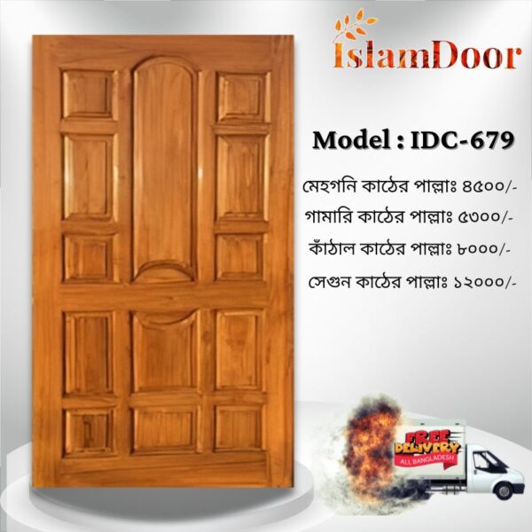 আকর্ষণীয় Door Price এ কিনুন ইসলাম ডোরের দরজা (২৫ বছরের ওয়ারেন্টি)