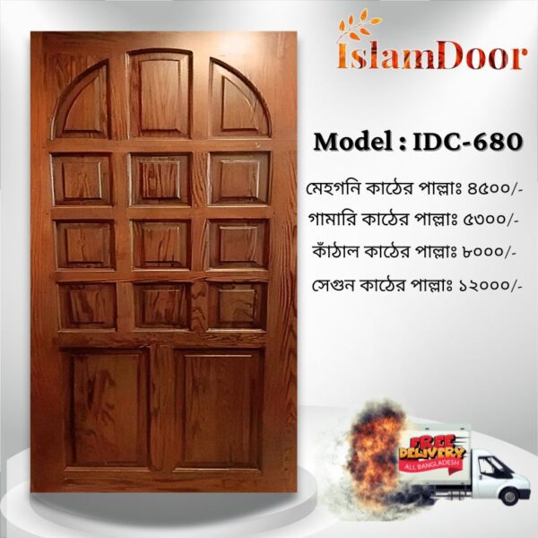 আকর্ষণীয় Door Price এ কিনুন ইসলাম ডোরের দরজা (২৫ বছরের ওয়ারেন্টি)