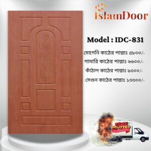 আকর্ষণীয় Door Price এ কিনুন ইসলাম ডোরের দরজা (২৫ বছরের ওয়ারেন্টি)