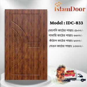 আকর্ষণীয় Door Price এ কিনুন ইসলাম ডোরের দরজা (২৫ বছরের ওয়ারেন্টি)