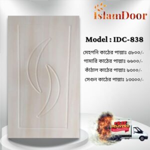আকর্ষণীয় Door Price এ কিনুন ইসলাম ডোরের দরজা (২৫ বছরের ওয়ারেন্টি)