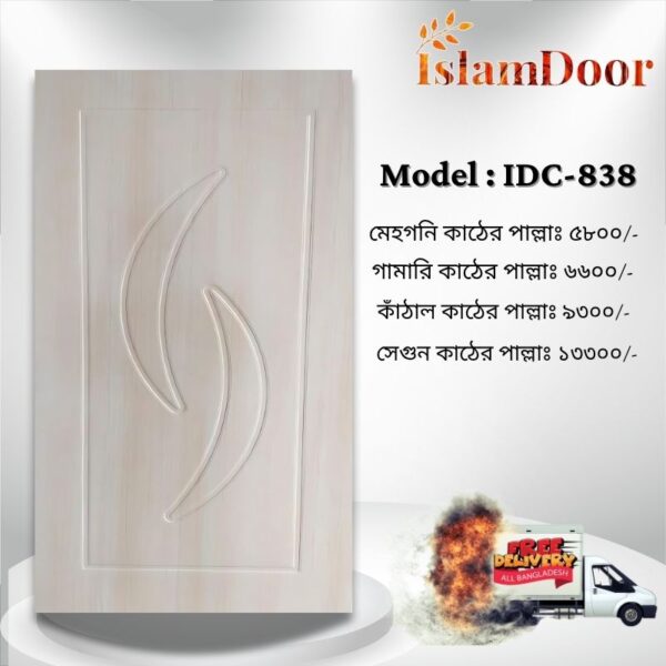 আকর্ষণীয় Door Price এ কিনুন ইসলাম ডোরের দরজা (২৫ বছরের ওয়ারেন্টি)