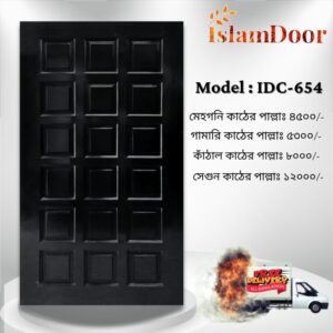 Premium Mahogany Door Price (4500/=)in Bangladesh | 25-Years Warranty | Islam Door