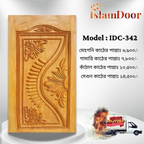 আকর্ষণীয় Door Price এ কিনুন ইসলাম ডোরের দরজা (২৫ বছরের ওয়ারেন্টি)
