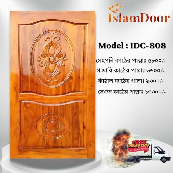 আকর্ষণীয় Door Price এ কিনুন ইসলাম ডোরের দরজা (২৫ বছরের ওয়ারেন্টি)