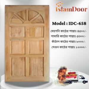 Premium Mahogany Door – Best Door Price in Bangladesh(4500/=)