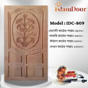 আকর্ষণীয় Door Price এ কিনুন ইসলাম ডোরের দরজা (২৫ বছরের ওয়ারেন্টি)