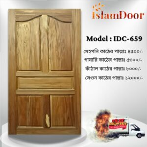 আকর্ষণীয় Door Price এ কিনুন ইসলাম ডোরের দরজা (২৫ বছরের ওয়ারেন্টি)